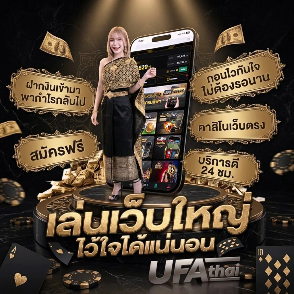 ราชาดัมมี่ apk ล่าสุด Brand Banner — เว็บตรง UFABET